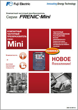 Частотный преобразователь Frenic-Mini